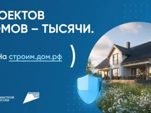 Строительство частного дома стало безопаснее
